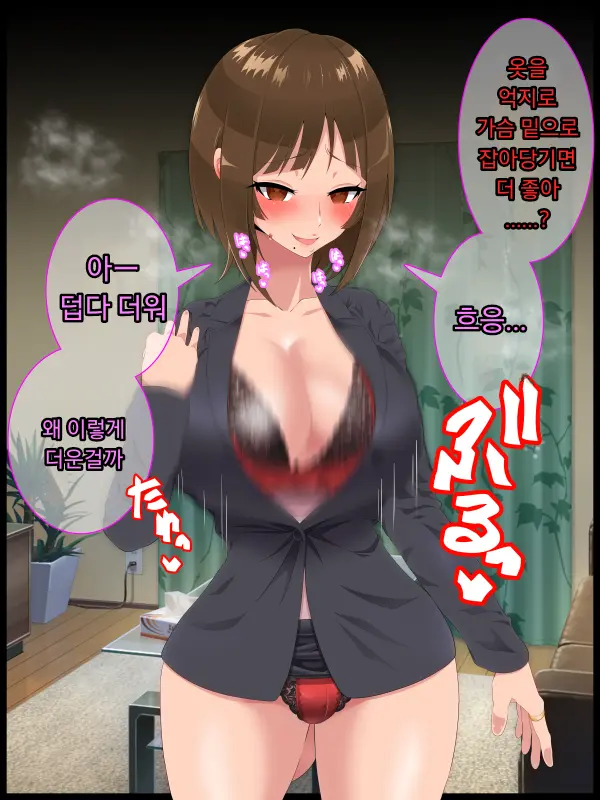 Saimin Shinshoku 2 | 최면심식 2